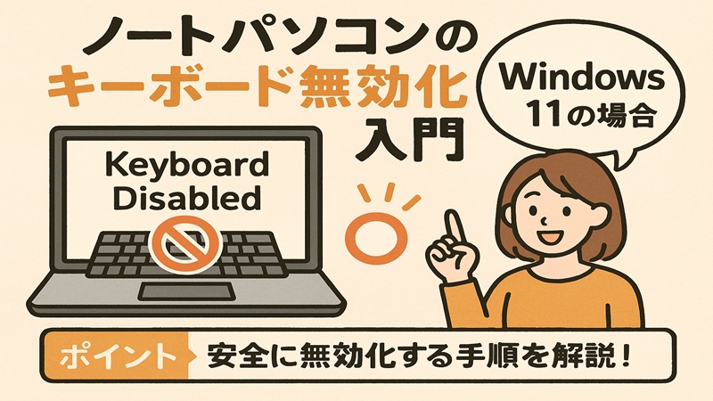 Windows11の場合