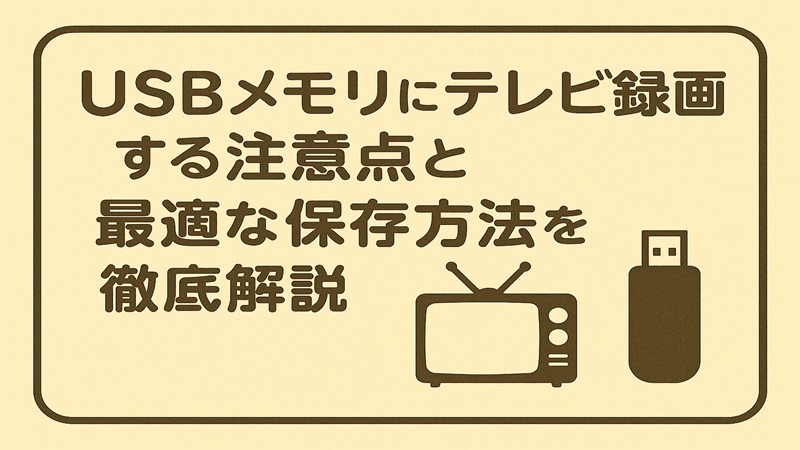 用途別おすすめと製品一覧