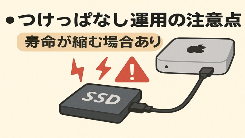 つけっぱなし運用