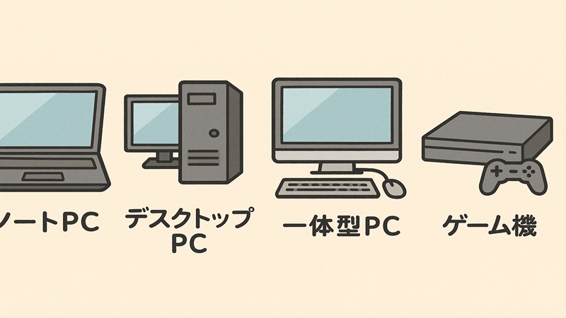 グラボない場合の選択肢