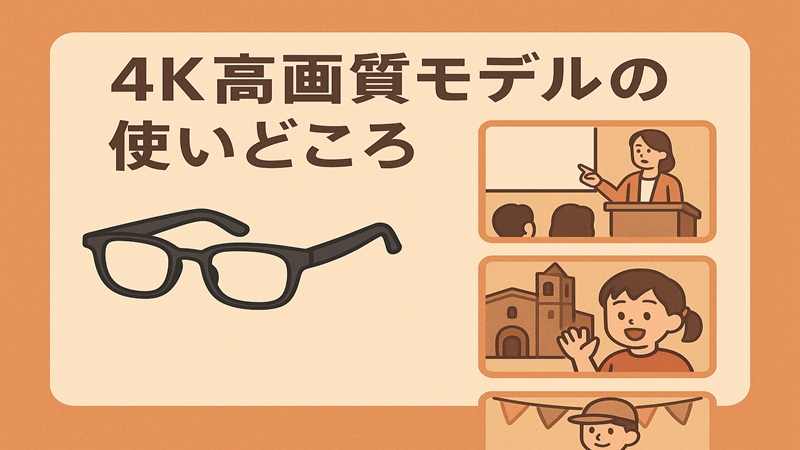 度入りレンズ対応モデル選び