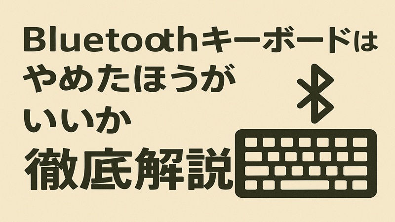 USBとどっちがいい？両対応モデル比較