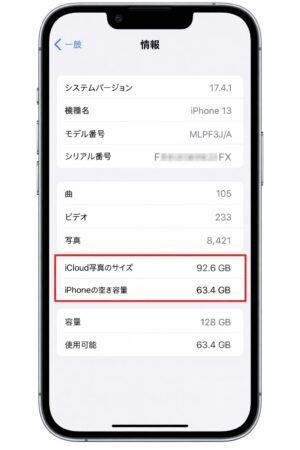 オフにしたら写真消えた原因