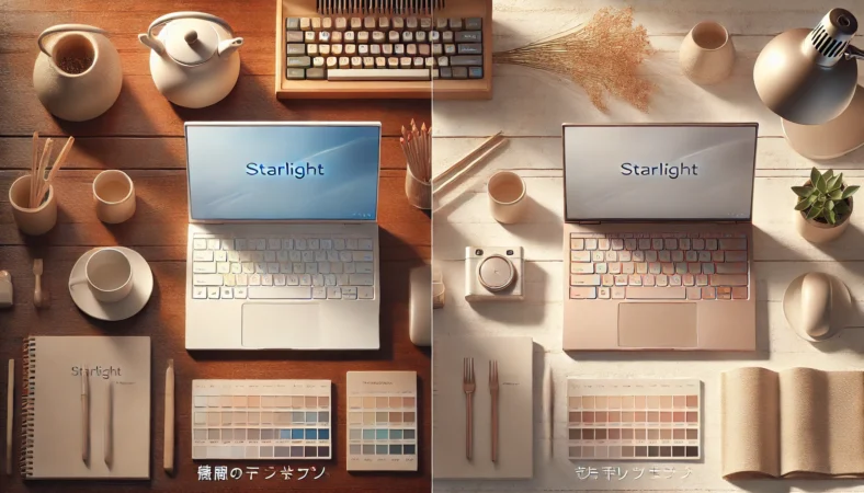照明条件の違いでスターライトの見え方が変わる、MacBook Airの後悔ポイントを表現した比較イメージ