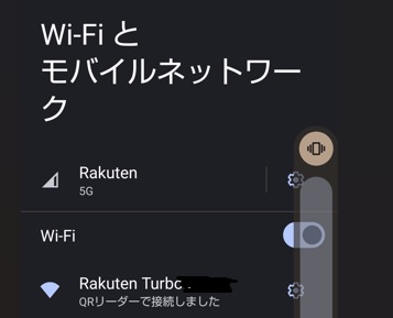 Rakuten TurboのWi-Fiに接続したAQUOS sense8の画面