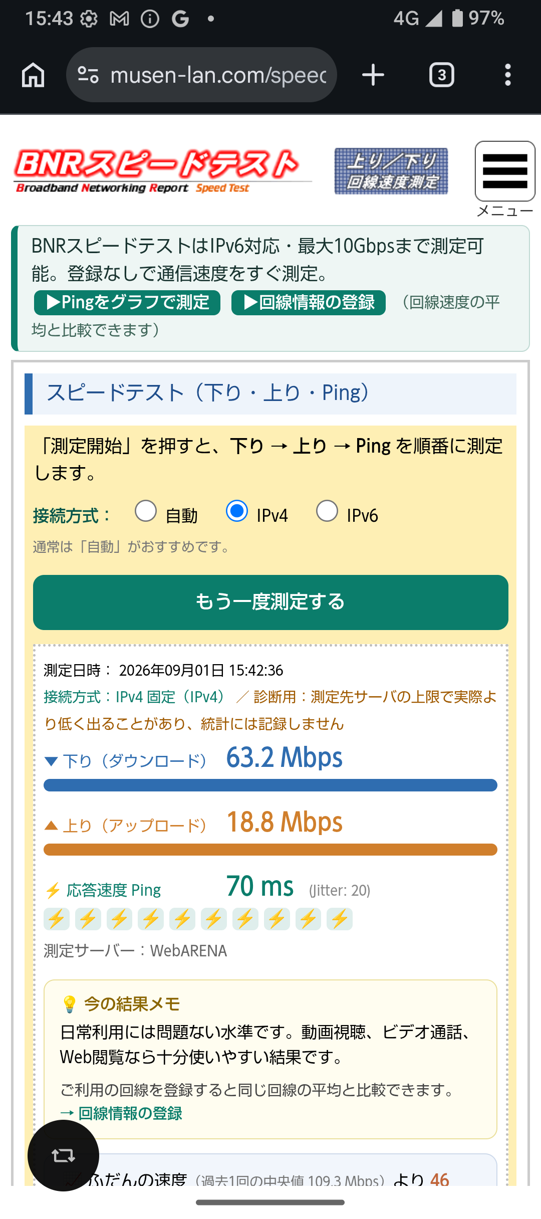札幌中心部の地下歩道で楽天モバイル4Gを測定した結果